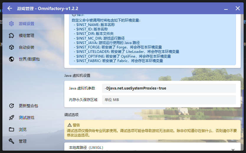 启动器参数