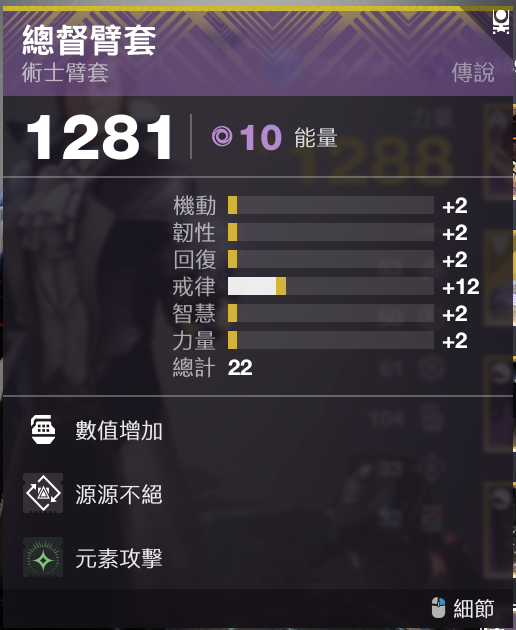 术士臂套