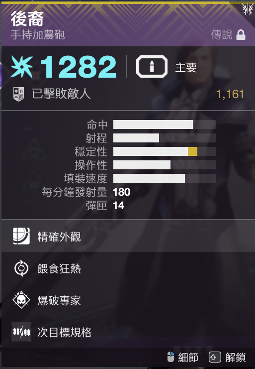 能量武器