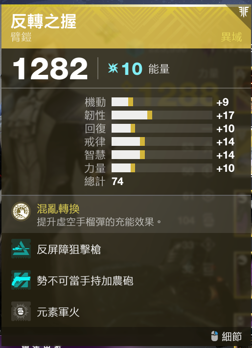 臂铠