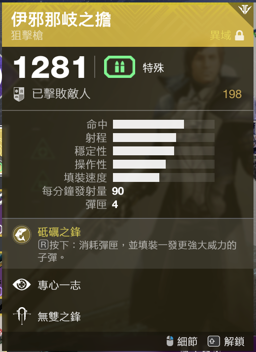 动能武器