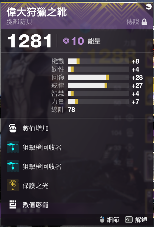 腿部防具