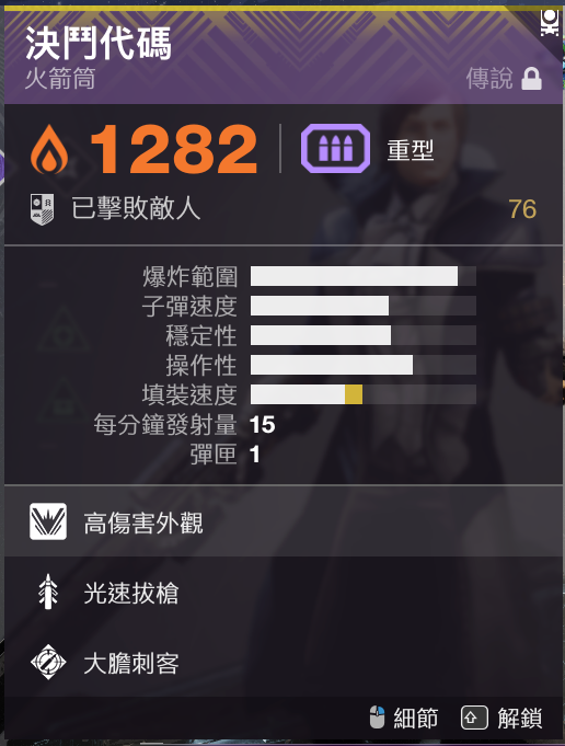 重型武器